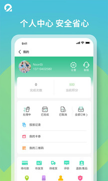 人人彩票安卓版